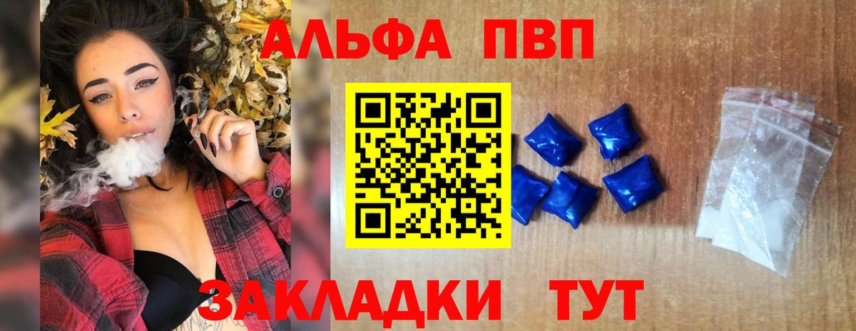 Киселёвск  APVP мука  А ПВП мука  Вход с VPN  APVP СК 