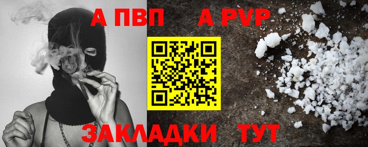 A PVP крисы CK Киселёвск