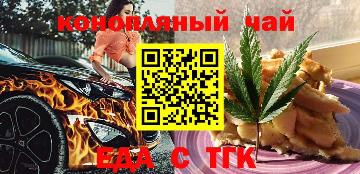 Cannafood марихуана  Вход с VPN  Киселёвск 