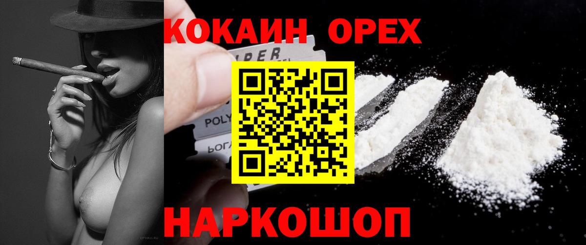 COCAIN 99% Киселёвск