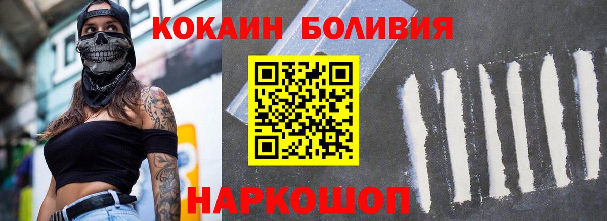 Кокаин 99%  Вход с VPN  Киселёвск  КОКАИН Fish Scale 