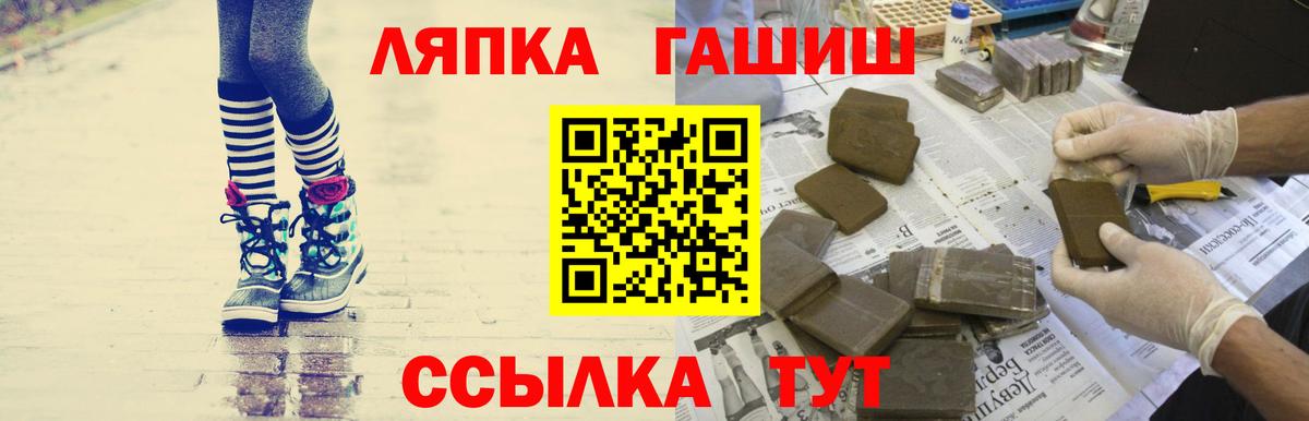 ГАШИШ Киселёвск