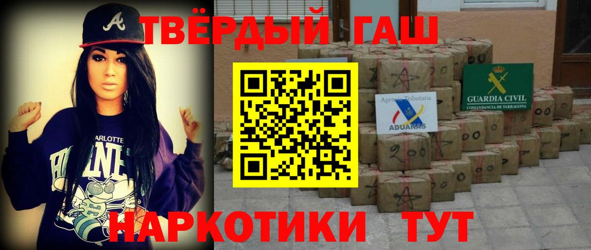 ГАШИШ  цена   Киселёвск  ГАШИШ Cannabis  Вход с VPN 