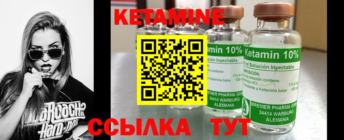 КЕТАМИН ketamine  Вход с VPN  Кетамин VHQ  Киселёвск 