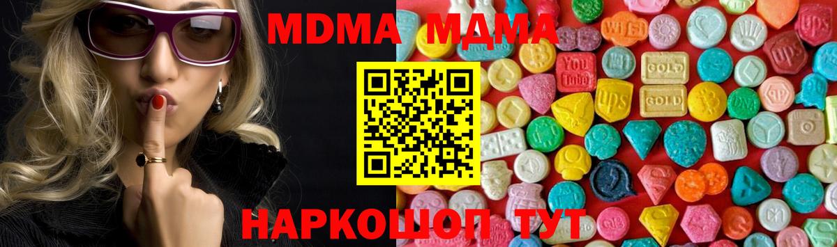 Киселёвск  MDMA crystal  Вход с VPN 