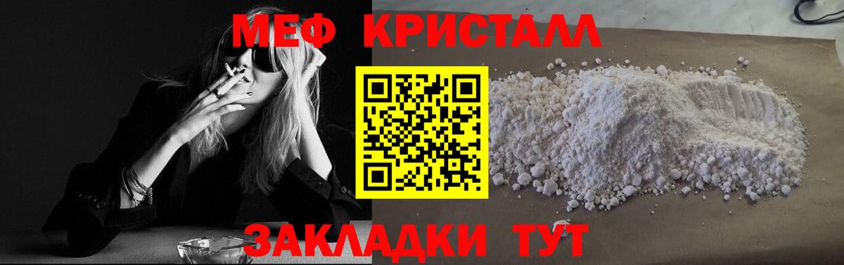 Киселёвск  Меф mephedrone  МЯУ-МЯУ mephedrone  МЯУ-МЯУ  Вход с VPN 