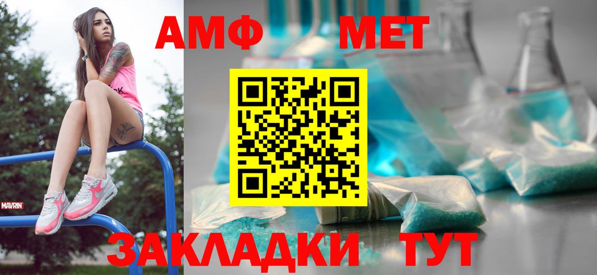 Первитин кристалл Киселёвск
