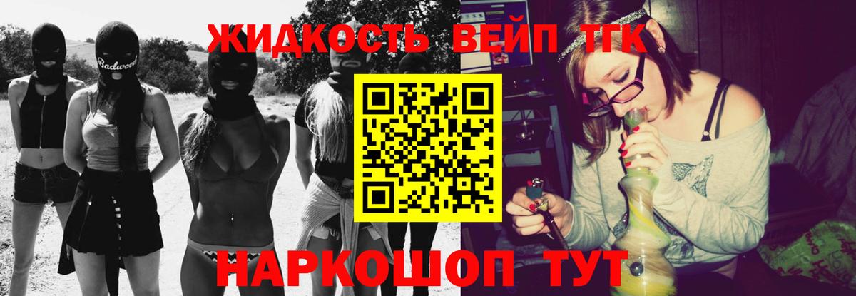 Дистиллят ТГК вейп Киселёвск